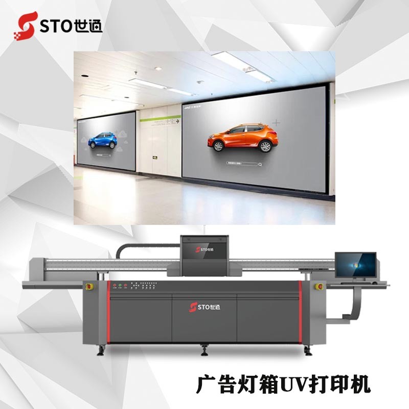 廣告UV平板打印機(jī)在廣告行業(yè)市場上的應(yīng)用